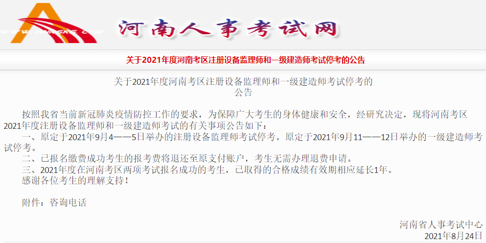 一建考試??? alt=