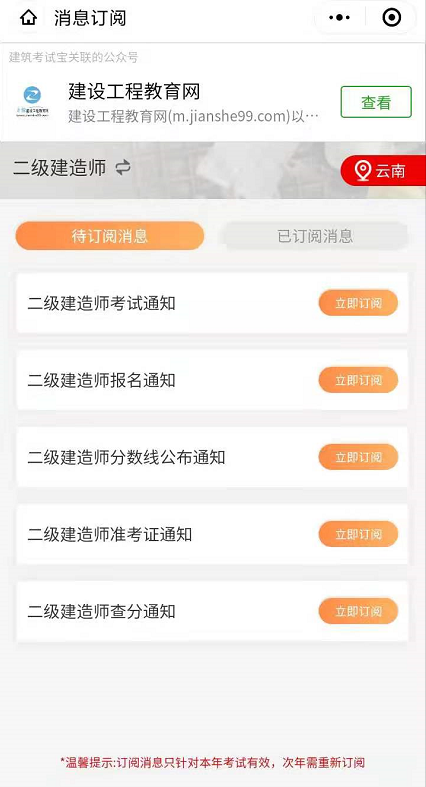 云南二建報(bào)名提醒 云南二建報(bào)名提醒