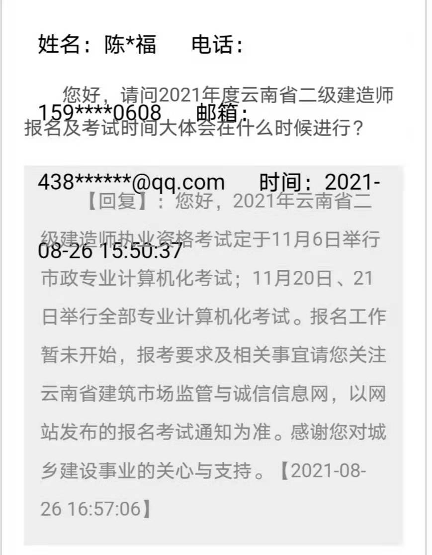 云南2021年二級(jí)建造師考試時(shí)間 云南2021年二級(jí)建造師考試時(shí)間