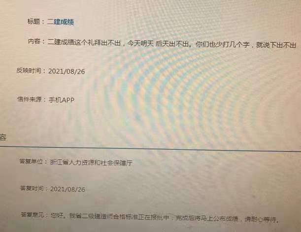 浙江二建成績(jī)查詢(xún) 浙江二建成績(jī)查詢(xún)