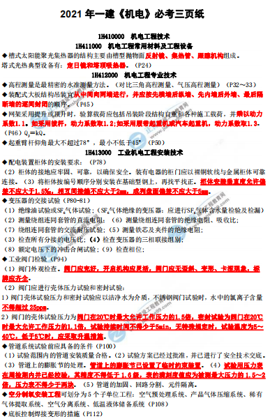 機(jī)電 機(jī)電