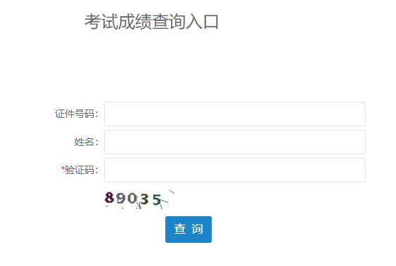 廣東2021年二級(jí)建造師成績(jī)查詢?nèi)肟? alt=