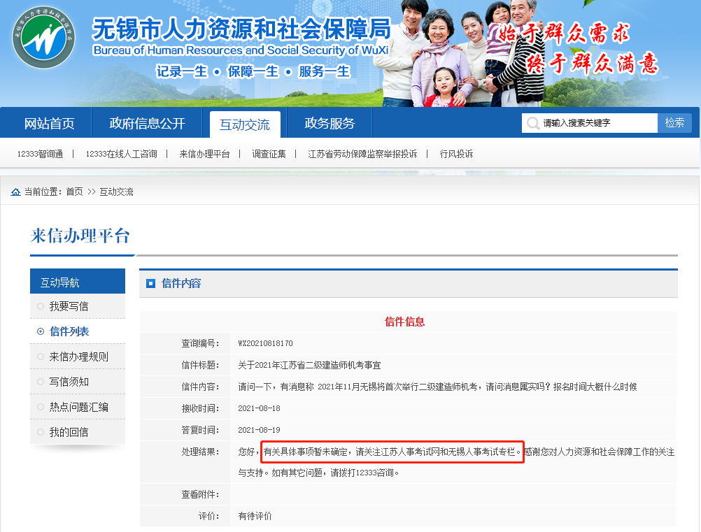 江蘇二建機(jī)考咨詢 江蘇二建機(jī)考咨詢