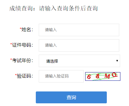 重慶二建成績查詢?nèi)肟? alt=