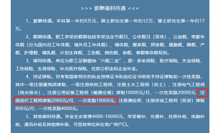 中鐵持證津貼 中鐵持證津貼