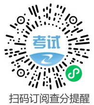 二級建造師查分 二級建造師查分
