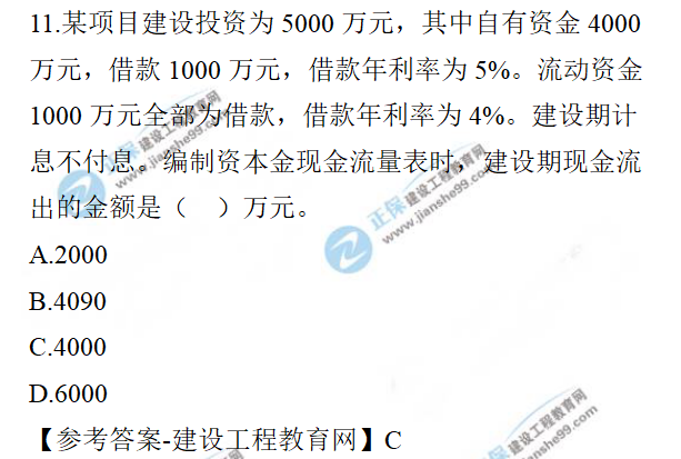 一建經(jīng)濟(jì)試題 一建經(jīng)濟(jì)試題