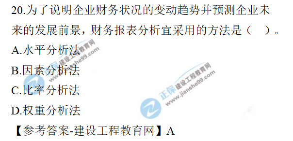 一建經(jīng)濟(jì)試題 一建經(jīng)濟(jì)試題