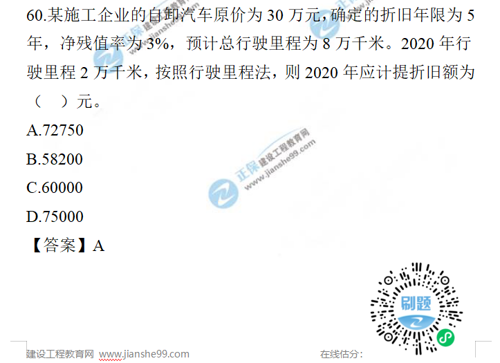 一建經(jīng)濟(jì)試題 一建經(jīng)濟(jì)試題