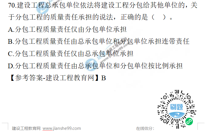 一建法規(guī)試題 一建法規(guī)試題