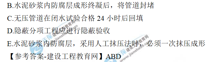 一建市政試題 一建市政試題