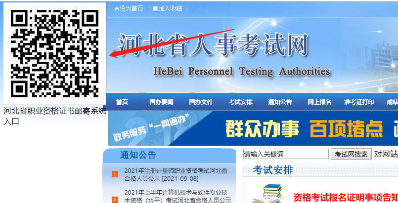 監(jiān)理工程師證書郵寄 監(jiān)理工程師證書郵寄