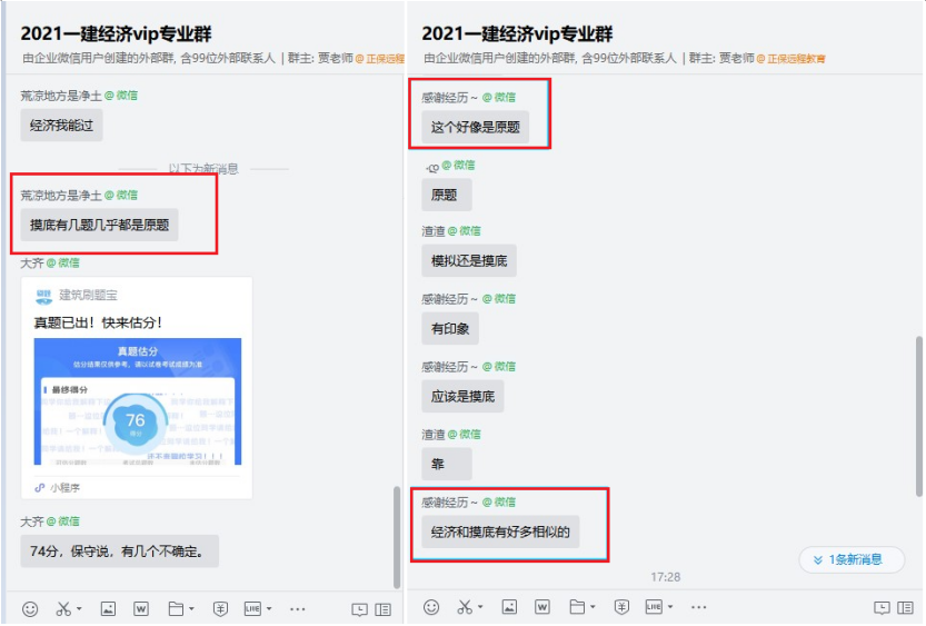 經濟考后點評3 經濟考后點評3