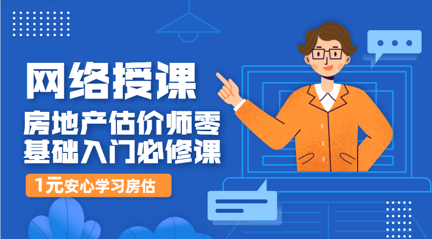 房估報名 房估報名