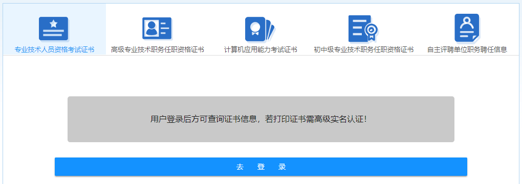 浙江二建成績(jī)合格證明打印 浙江二建成績(jī)合格證明打印