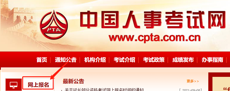 咨詢工程師報名 咨詢工程師報名