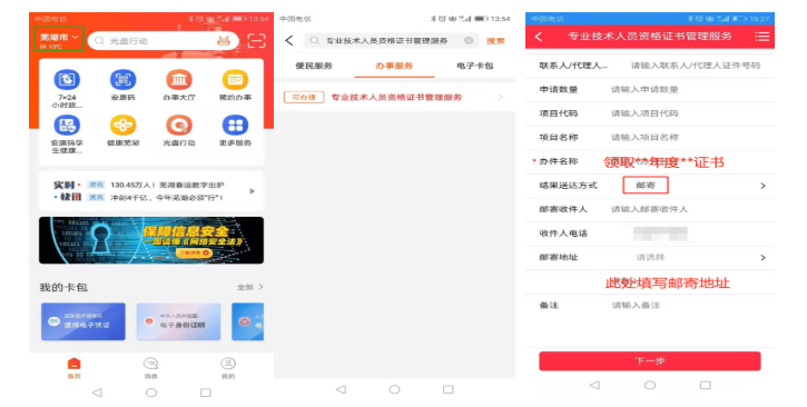 操作流程 操作流程