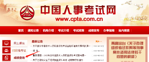 成績查詢 成績查詢