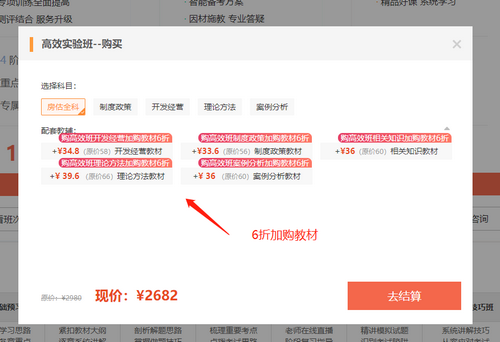 6折加購(gòu)教材 6折加購(gòu)教材