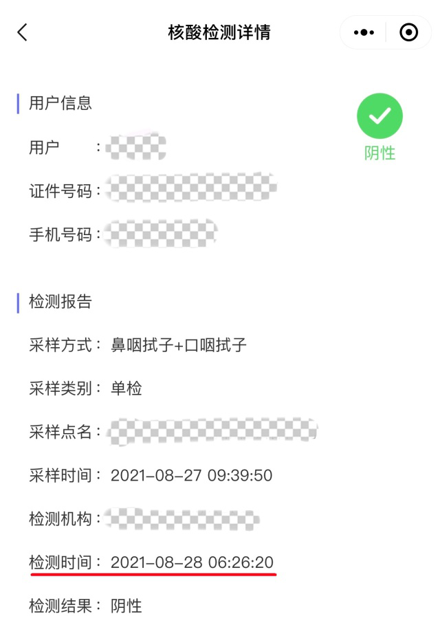 核酸檢測(cè)1 核酸檢測(cè)1