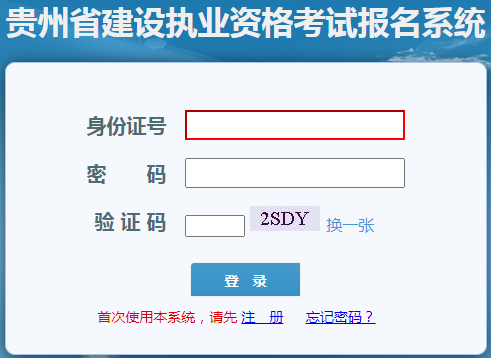 貴州二建成績查詢 貴州二建成績查詢