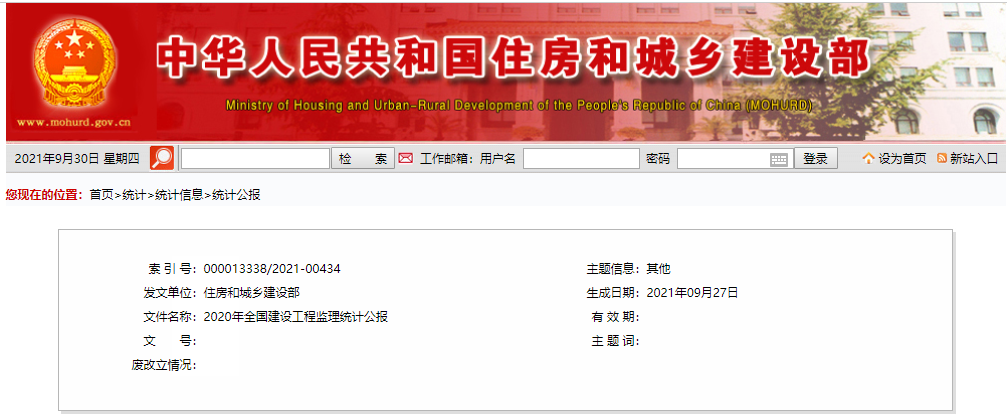 監(jiān)理工程師證書 監(jiān)理工程師證書