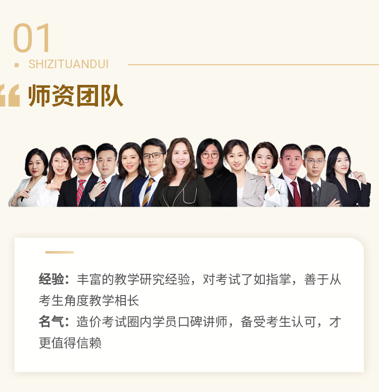 一級造價師VIP特訓營-2