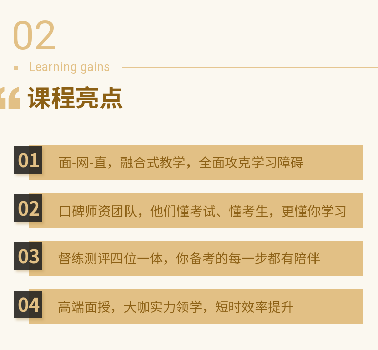 一級造價師VIP特訓營-3