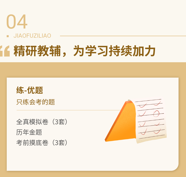 一級造價師VIP特訓營-8