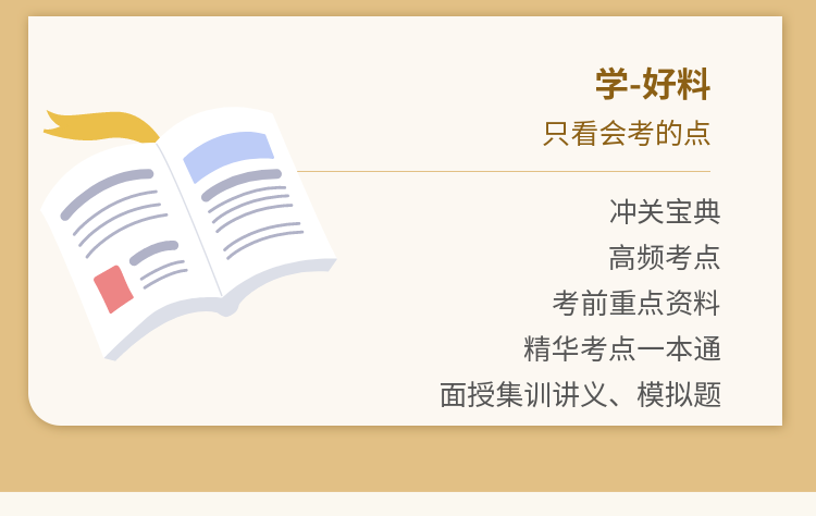 一級造價師VIP特訓營-9