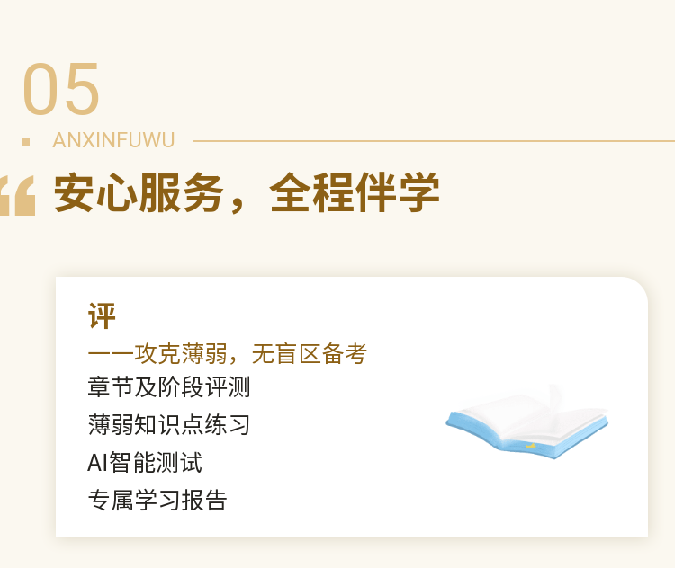 一級造價師VIP特訓營-10