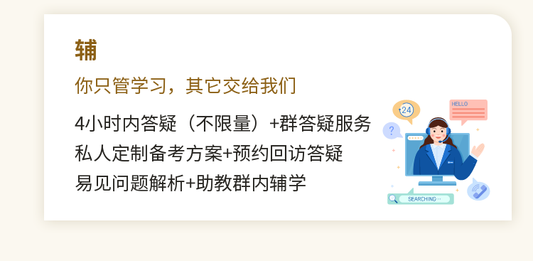 一級造價師VIP特訓營-11