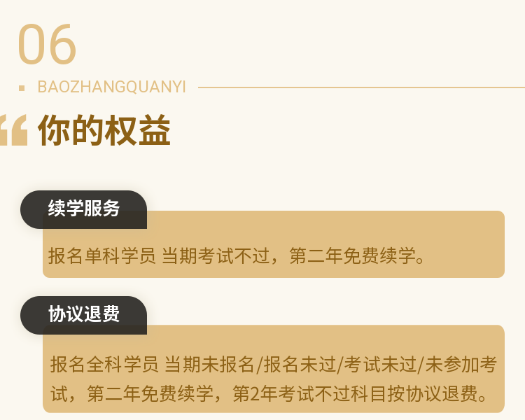 一級造價師VIP特訓營-13