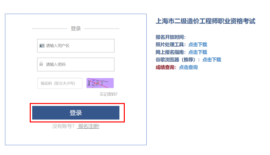 二造報名9 二造報名9