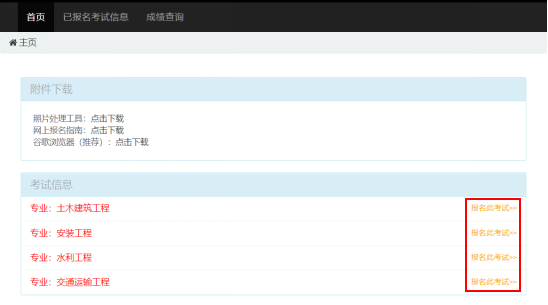 二造報名10 二造報名10