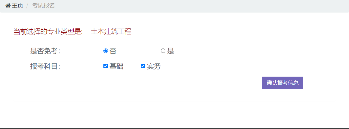 二造報名11 二造報名11