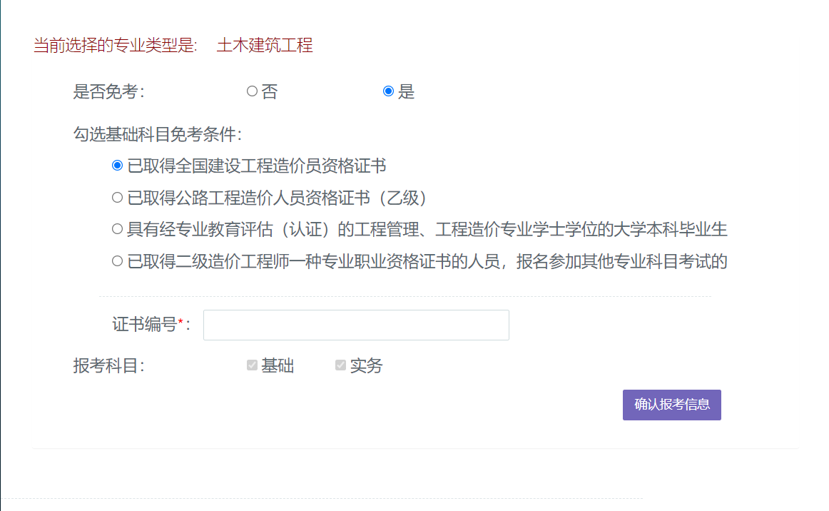 二造報名12 二造報名12