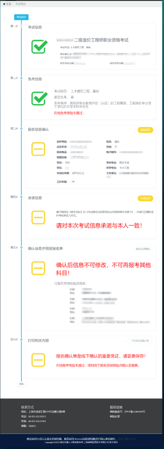 二造報名14 二造報名14