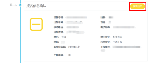 二造報名15 二造報名15