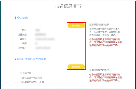 二造報名16 二造報名16