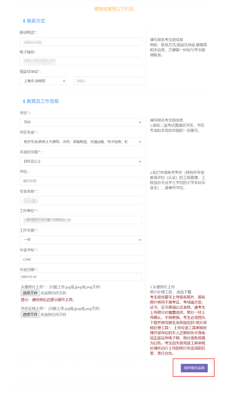 二造報名17 二造報名17