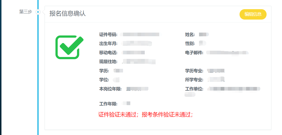 二造報名18 二造報名18