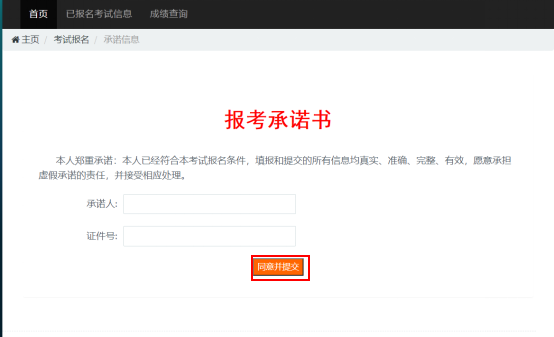 二造報名20 二造報名20
