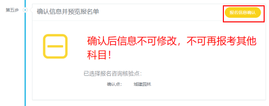 二造報名21 二造報名21