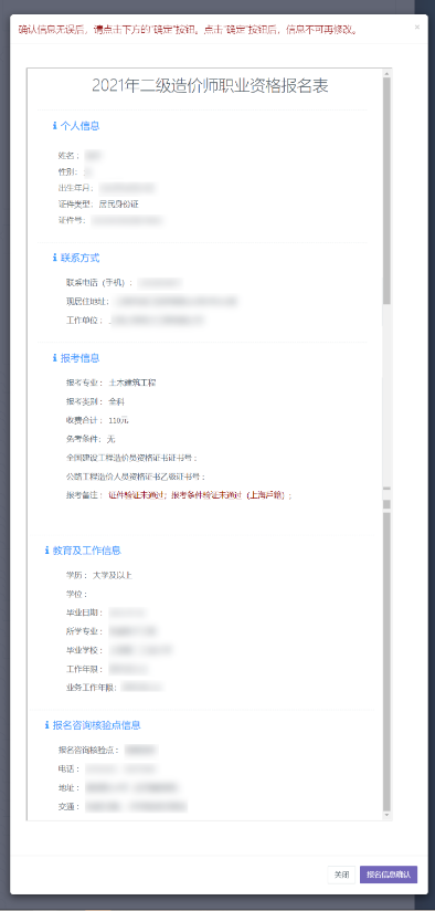 二造報名23 二造報名23