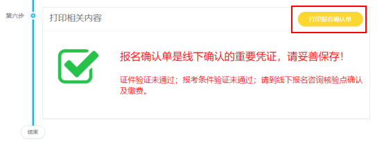 二造報名24 二造報名24