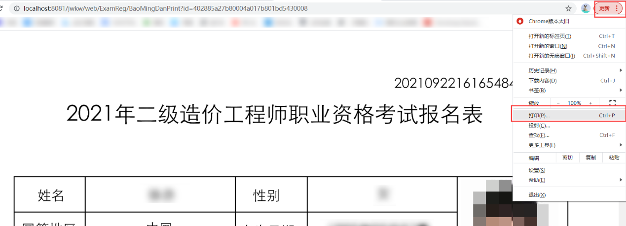 二造報名25 二造報名25