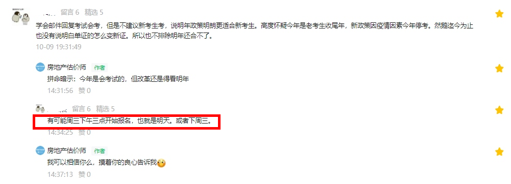 房地產(chǎn)估價(jià)師報(bào)名 房地產(chǎn)估價(jià)師報(bào)名