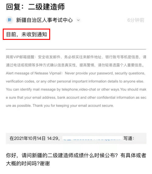 新疆二建成績查詢 新疆二建成績查詢