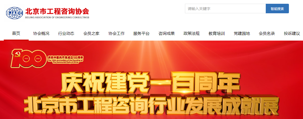 咨詢工程師 咨詢工程師